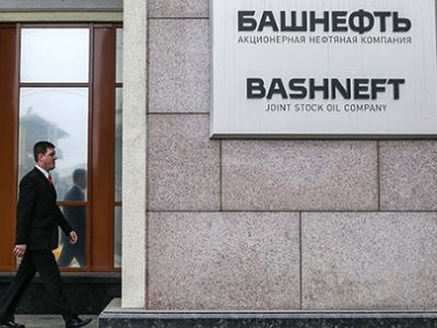 Башнефть. Фото: rbk.ru Башнефть. Фото: rbk.ru
