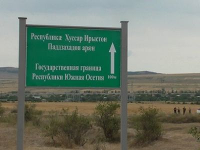 Граница Южной Осетии  и Грузии. Фото: eadaily.com